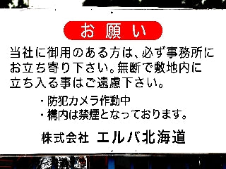 お願い・・・・