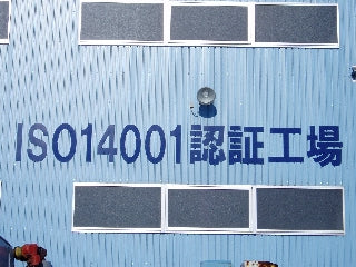 環境・・・・・