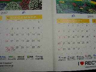 行く年、来る年・・・・・