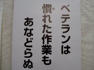 初心に帰る・・・・