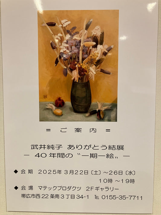 お知らせ・・・