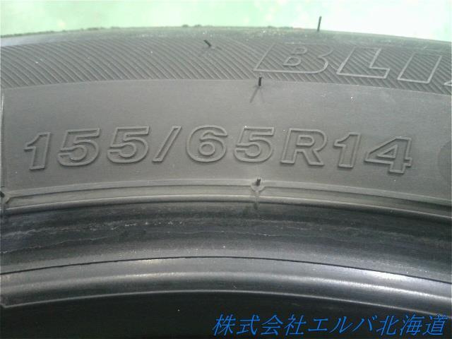 ブリヂストン/ブリザックVRX 155/65R14 20年/スタッドレス/4本セット