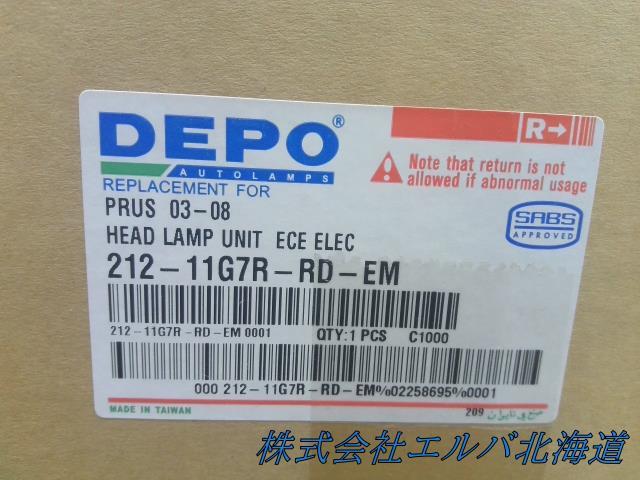【未使用品】NHW20/プリウス/DEPO/社外/純正タイプ/右ヘッドライト