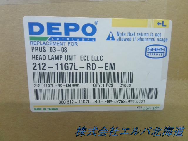 【未使用品】NHW20/プリウス/DEPO/社外/純正タイプ/左ヘッドライト