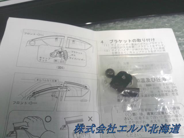 トヨタ/純正/アクア/NHP10/運転席 ドアバイザー/1枚/寒冷地仕様