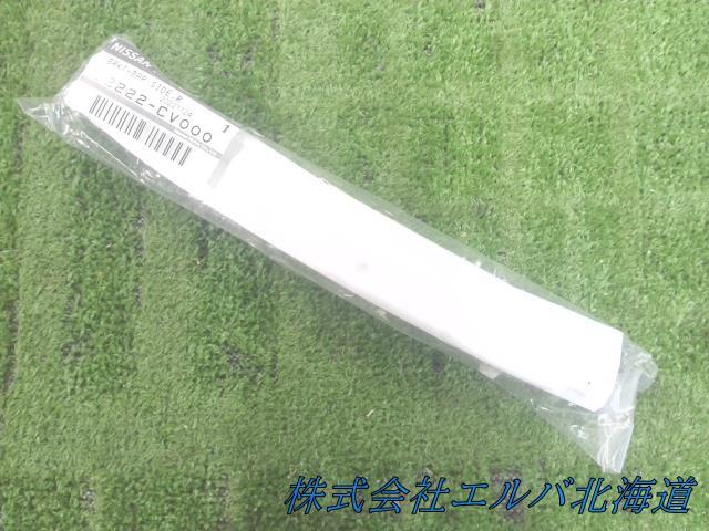 【代引不可】AD/Y12系/運転席側/ フロントバンパーサイドブラケット