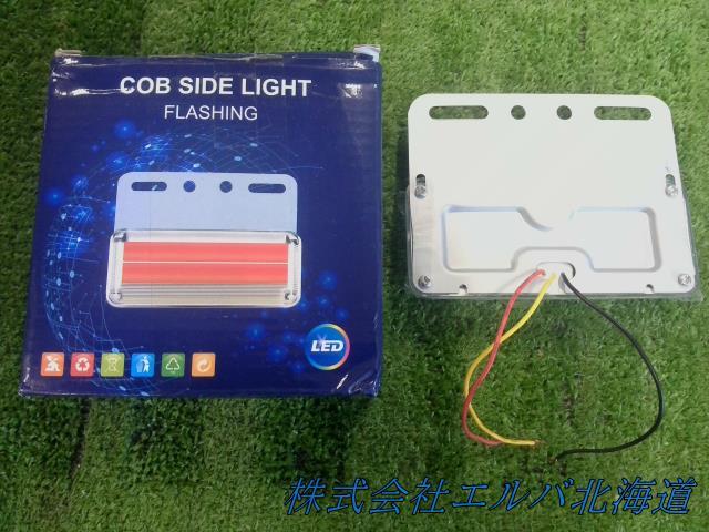 【24V用】LED/BLUE/COB/ サイド/ライト/フラッシング