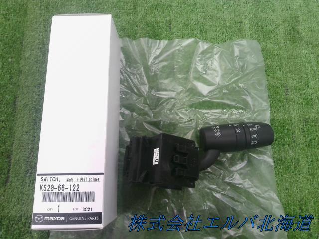 CX-5/マツダ純正部品/ライト&ターンスイッチ