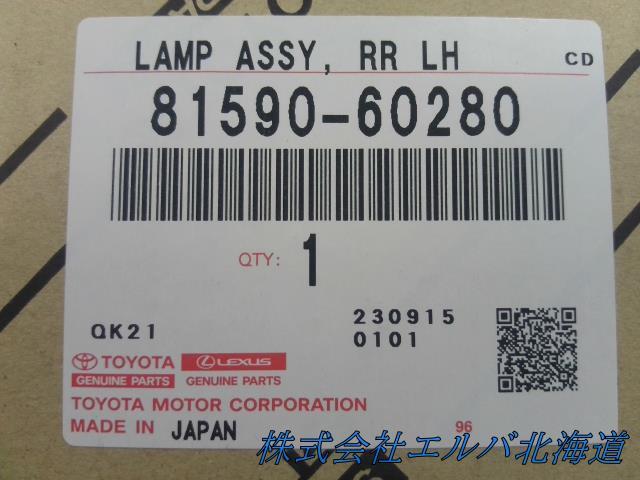 トヨタ/ランドクルーザープラド/左リフレックスリフレクタASSY