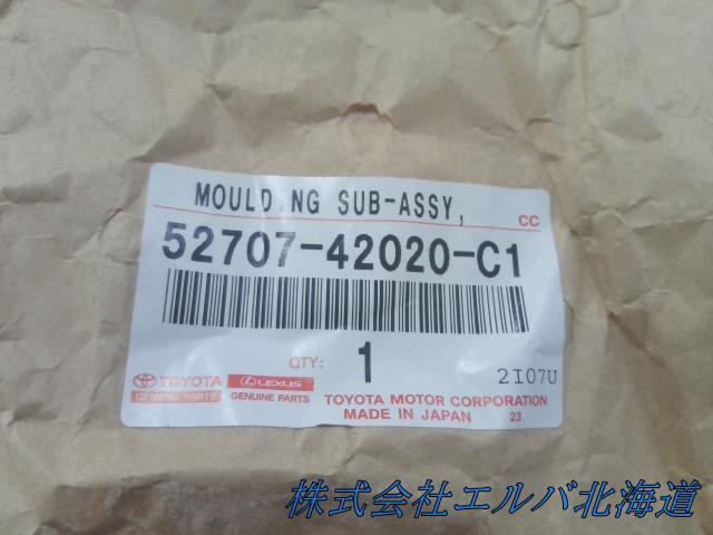 トヨタ/RAV4/左リヤバンパーサイドマウンティング/モールディング