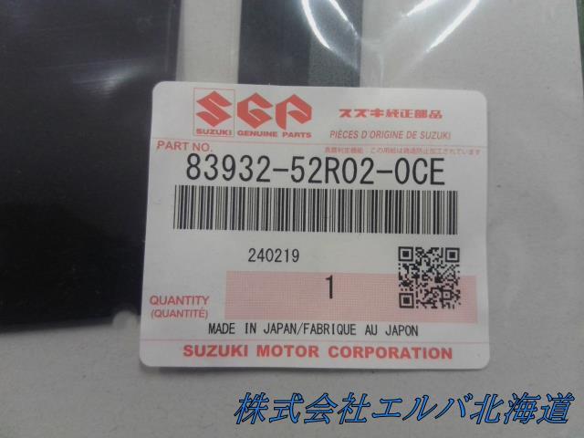 スイフト/ZC・ZD/リア左ドアアウタ フロント側テープ