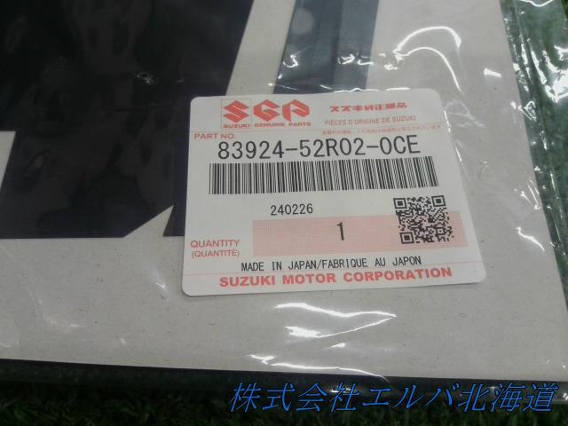 スイフト/ZC・ZD/フロント左ドアアウタ リア側テープ