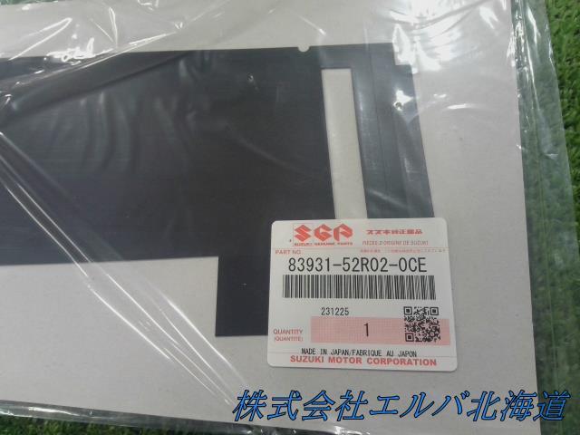 スイフト/ZC・ZD/リア右ドアアウタ フロント側テープ