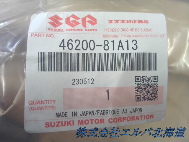 ジムニー/JB23・43/リヤトレーリングアームASSY/未使用品