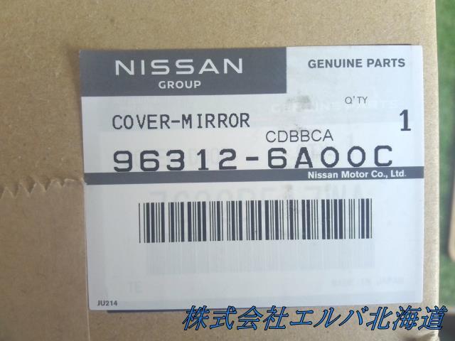 デイズ/B21W/左アウトサイドミラーカバー/ スタンダード系・ボレロ系