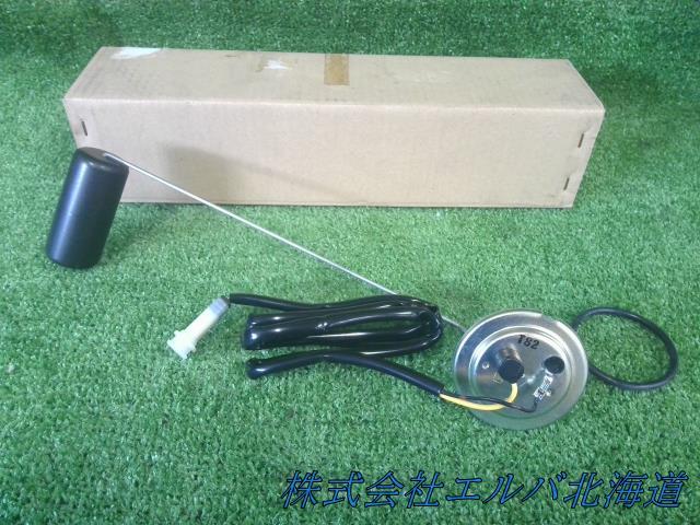 コンドル/SGH40・アトラス/フューエルレベルセンサー/燃料 タンクゲージ
