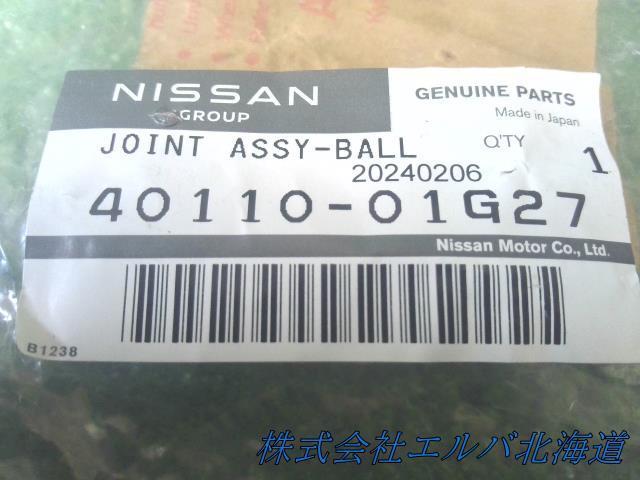 日産純正/ジョイントボール/JOINT・ASSY-BALL