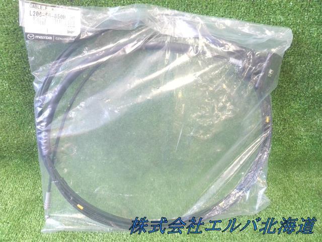 MPV/LY3P/フューエルリッドオープナー
