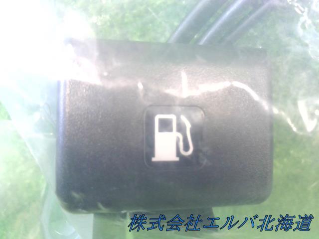 MPV/LY3P/フューエルリッドオープナー