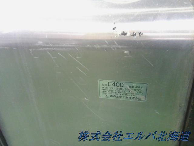【大型商品】宝栄工業・アルミ製・燃料タンク・400L