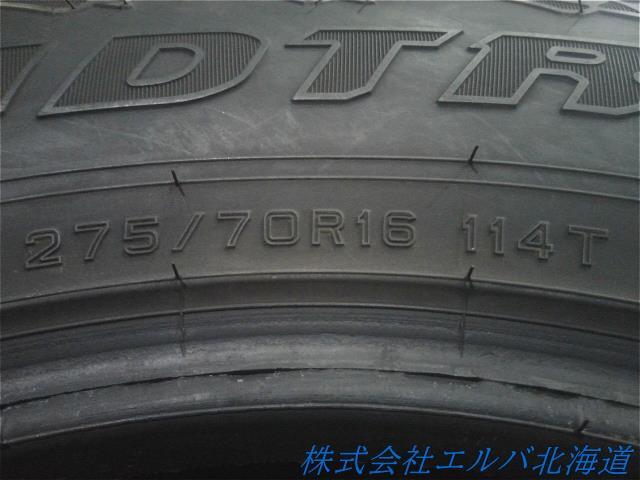 275/70R16 114T・ダンロップ・グラントレックAT5・夏タイヤ・1本のみ