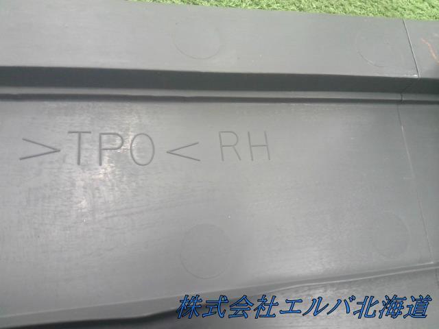 【大型商品】大型・トラック・右フェンダー ゴム・アーチパネル