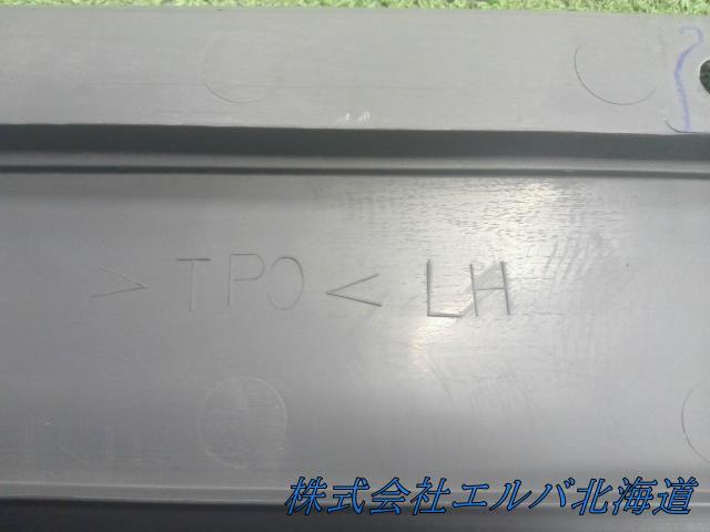 【大型商品】大型・トラック・左フェンダー ゴム・アーチパネル