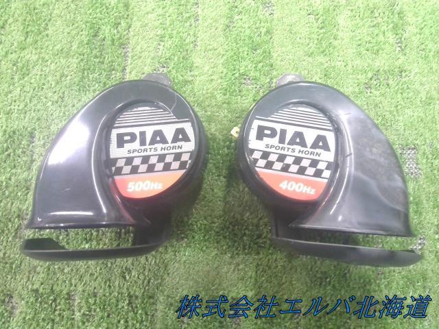 PIAA・スポーツホーン・400&500Hz・2個セット