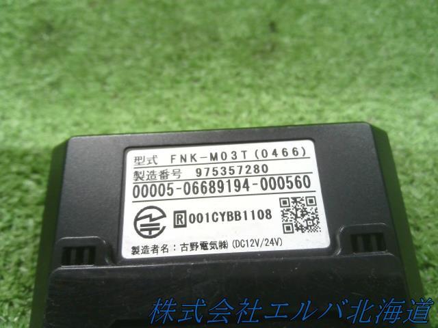 【代引不可】ETC・フルノ・FNK-M03T・ ブザータイプ・アンテナ分離型