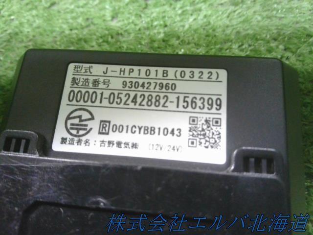 【代引不可】ETC・フルノ・J-HP101B・ ブザータイプ・アンテナ分離型