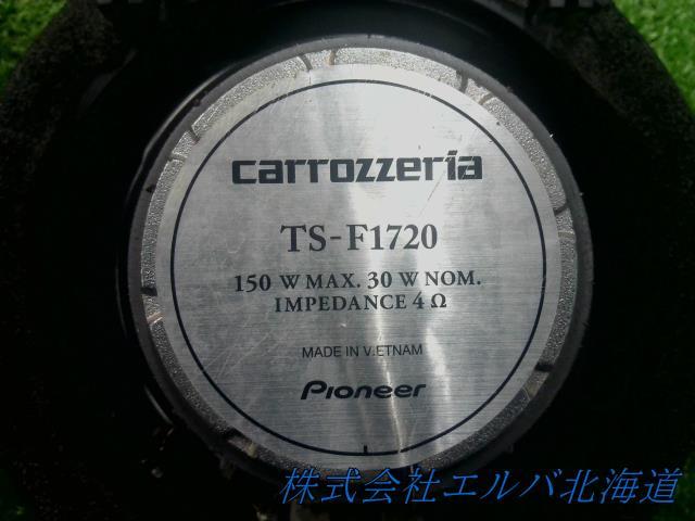 スピーカー・17cm/カロッツェリア/CARROZZETIA・TS-F1720