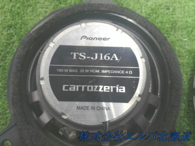 スピーカー・16cm/カロッツェリア/CARROZZETIA・TS-J16A
