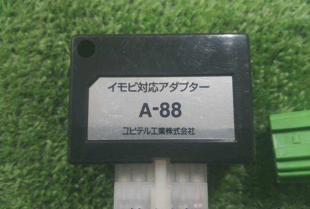 【代引き不可】エンジンスターター用・イモビハーネス・ ユピテル・A-88