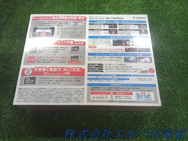 【未開封】ユピテル・ドライブレコーダー・SN-TW9900d・前後タイプ