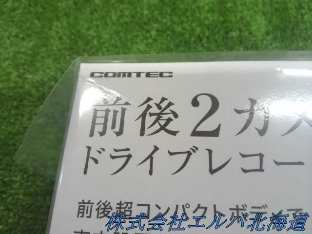 【未開封】コムテック・ドライブレコーダ・ドラレコ・ZDR016・前後タイプ