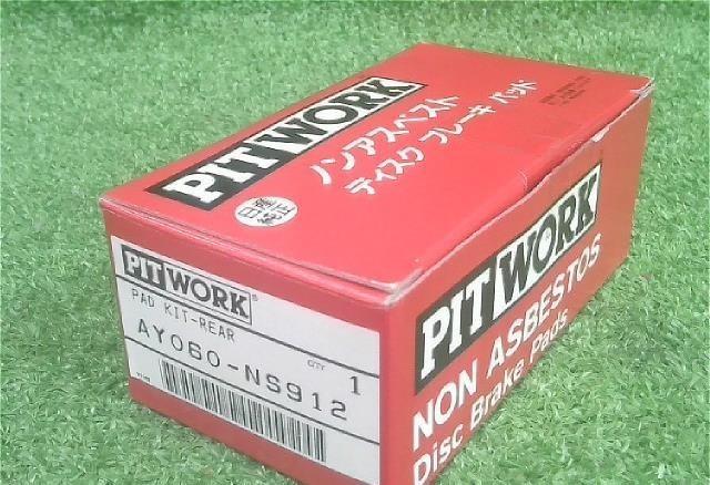 リアブレーキパッド・日産・スカイライン V37・アリア・FE0・ピットワーク・ 未使用品