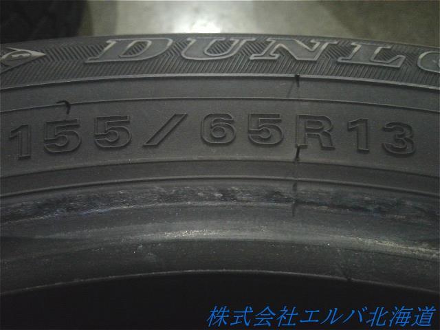 155/65R13・ダンロップ・ウィンターマックスWM02・スタッドレス・4本セット