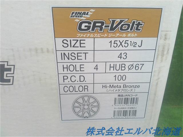 15×5.5J+43・4穴 PCD100・ファイナルスピード・GR-Volt・ブロンズカラー・アルミホイール・4本セット