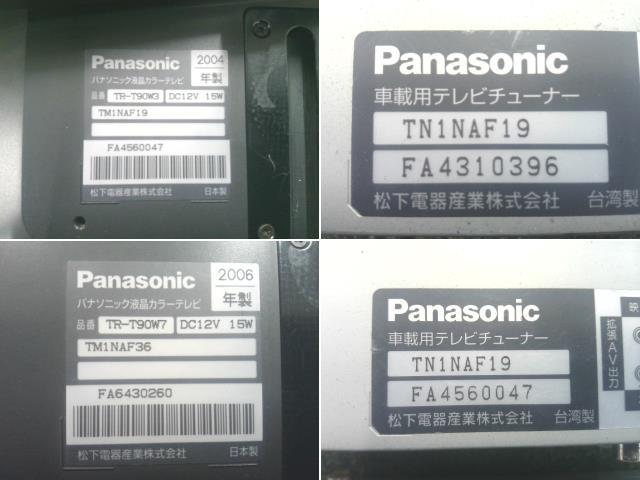 パナソニック・9インチモニター・TR-T90W3・TR-T90W7・分配器セット
