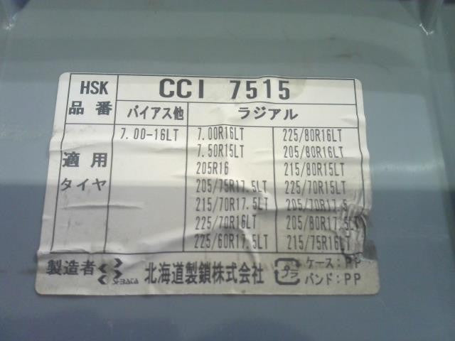 コイルチョイス・イデア・軽量スプリングチェーン