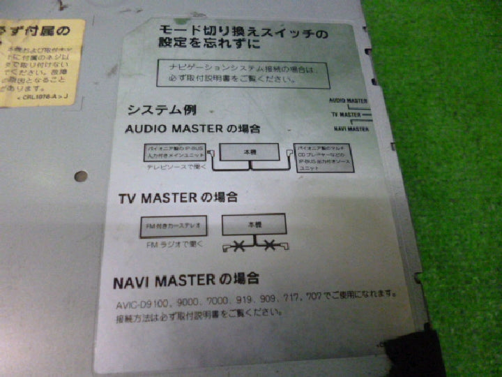 カロッツェリア製/7型モニター/CDレシーバー/2DINデッキ/オーディオ