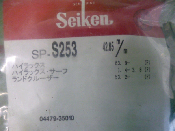 社外/Seiken製/ブレーキキャリパー用/オーバーホールキット/1台分