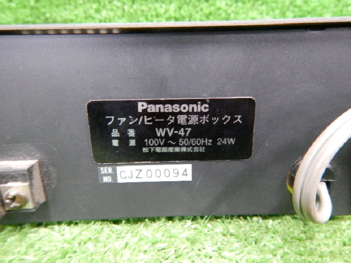 パナソニック製/ACACファン・ヒーター/電源ボックス/2個バラ売り