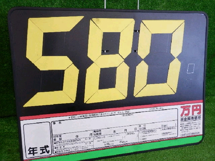 プライスボード/プライスセット/中古車/価格表