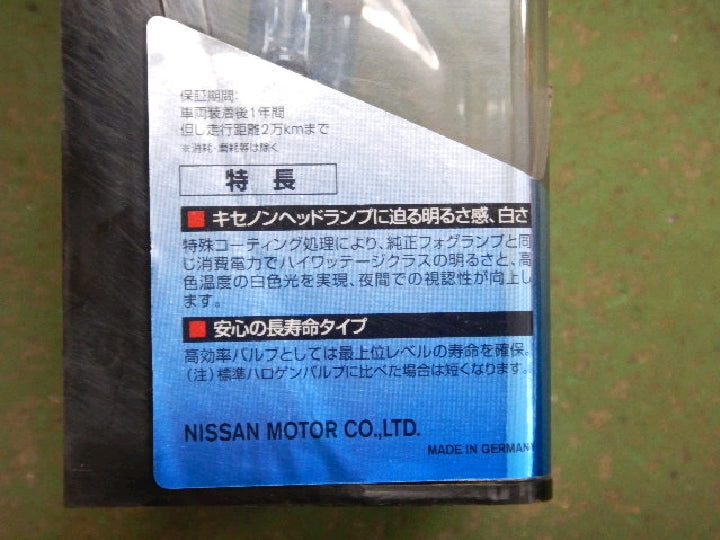 ピットワーク/バルブ/左右セット/未使用品