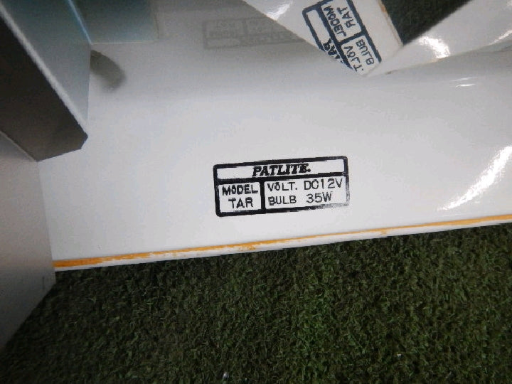 パトライト製/散光式警光灯/赤色回転灯/12V/左右セット