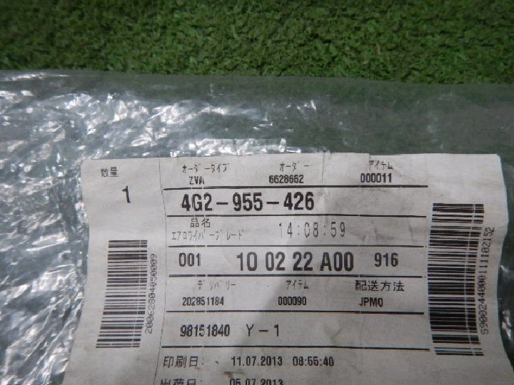 フォルクスワーゲン/アウディ/エアロワイパーブレード/新品