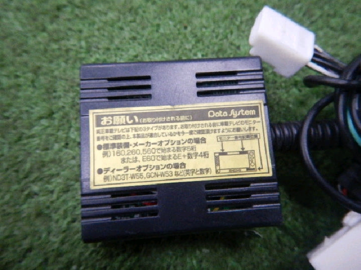 データシステム/TVキット/トヨタ車用/TTV164Y
