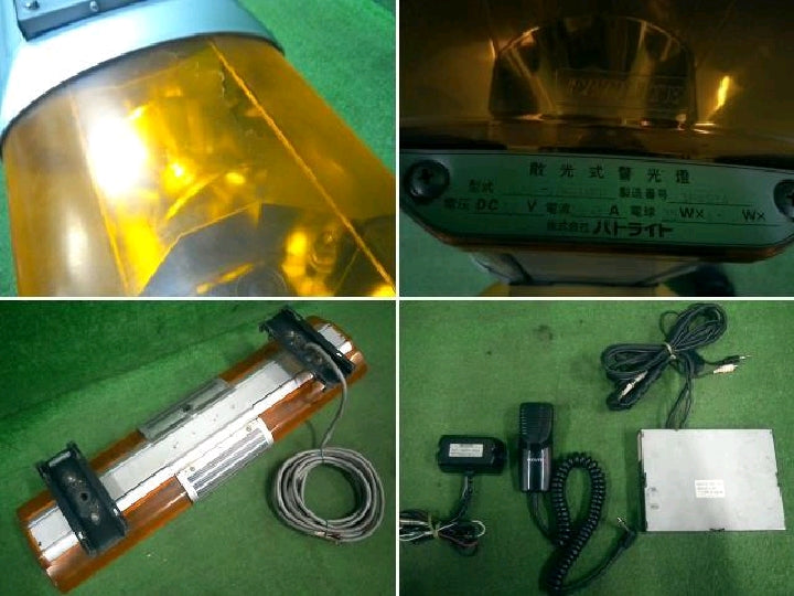 パトライト/AJS-12HSAMFP/車載用12V散光警光燈/ジャンク品