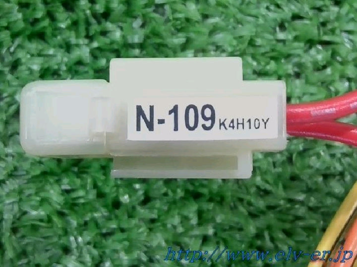 ユピテル/N-109/エンジンスター用車種別ハーネス